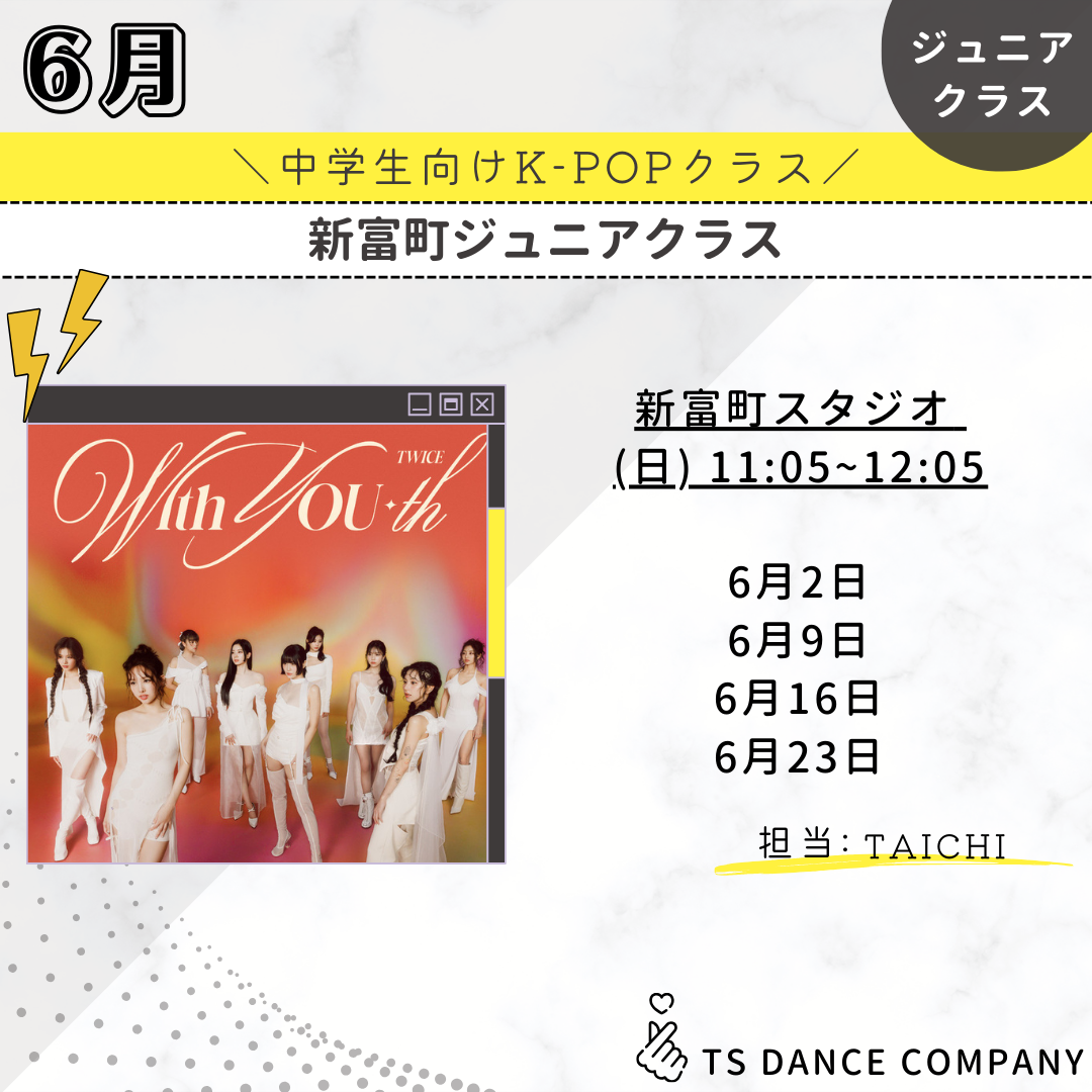TWICE『One Spark』 ｜カバーダンスレッスン【TSダンス